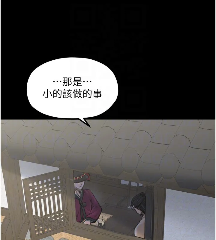最强家丁 第44話-讓我懷孕&hearts;︎ 第102页