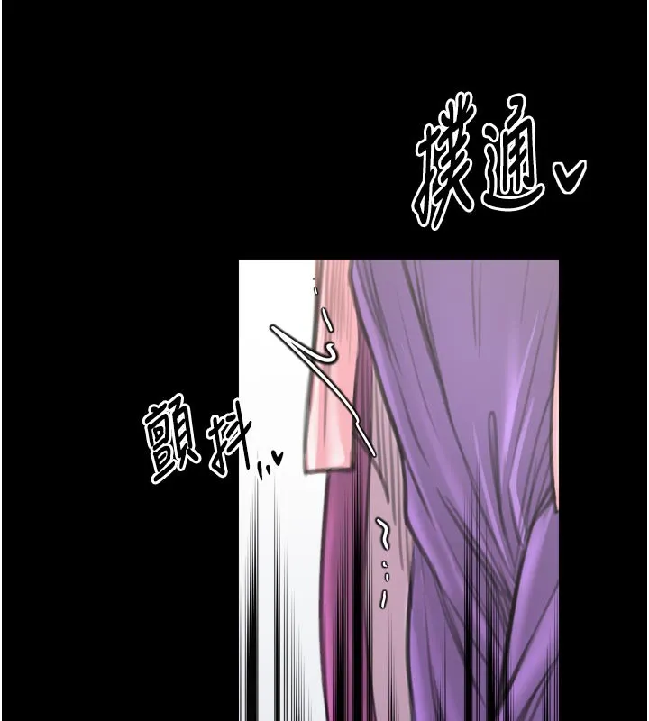 最强家丁 第44話-讓我懷孕&hearts;︎ 第6页