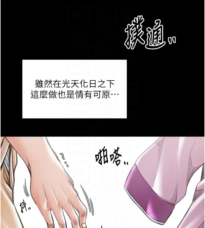 最强家丁 第44話-讓我懷孕&hearts;︎ 第35页