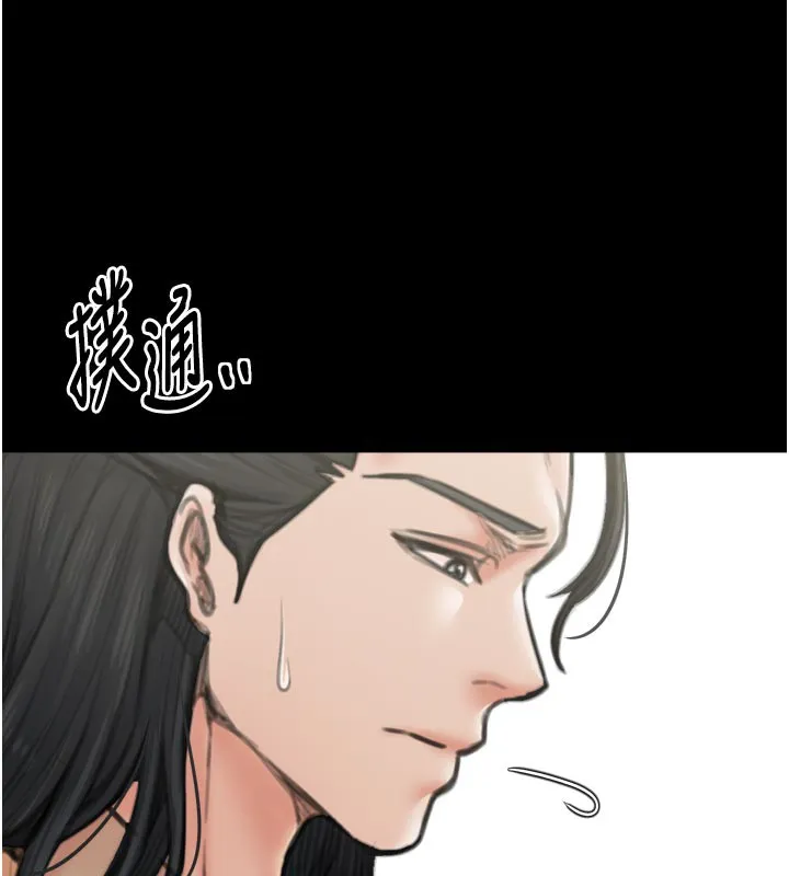 最强家丁 第44話-讓我懷孕&hearts;︎ 第33页