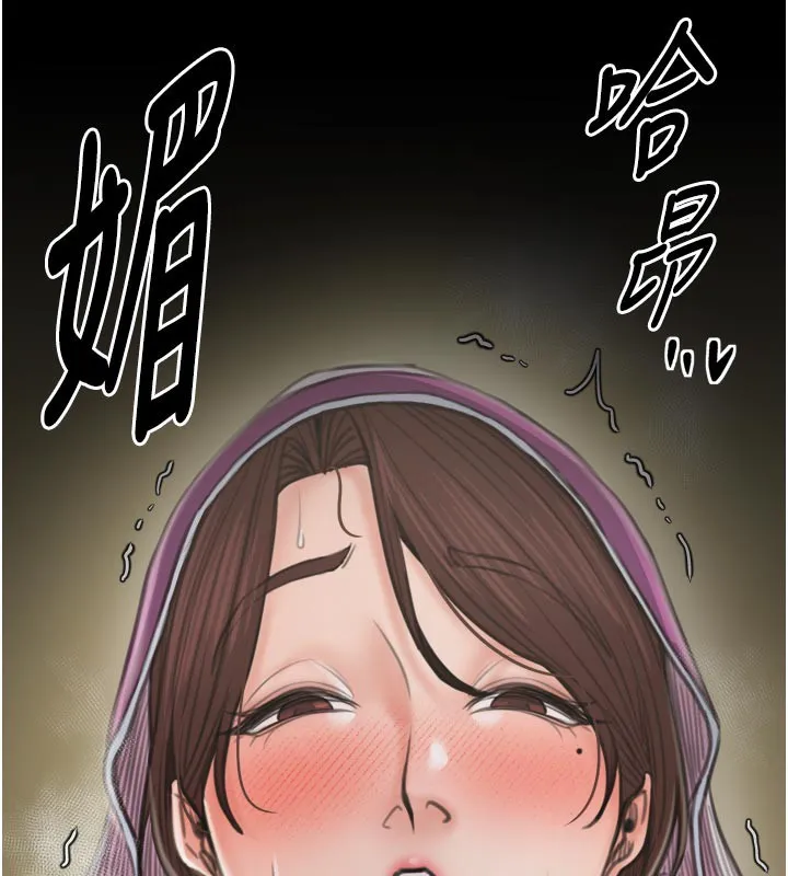 最强家丁 第44話-讓我懷孕&hearts;︎ 第9页