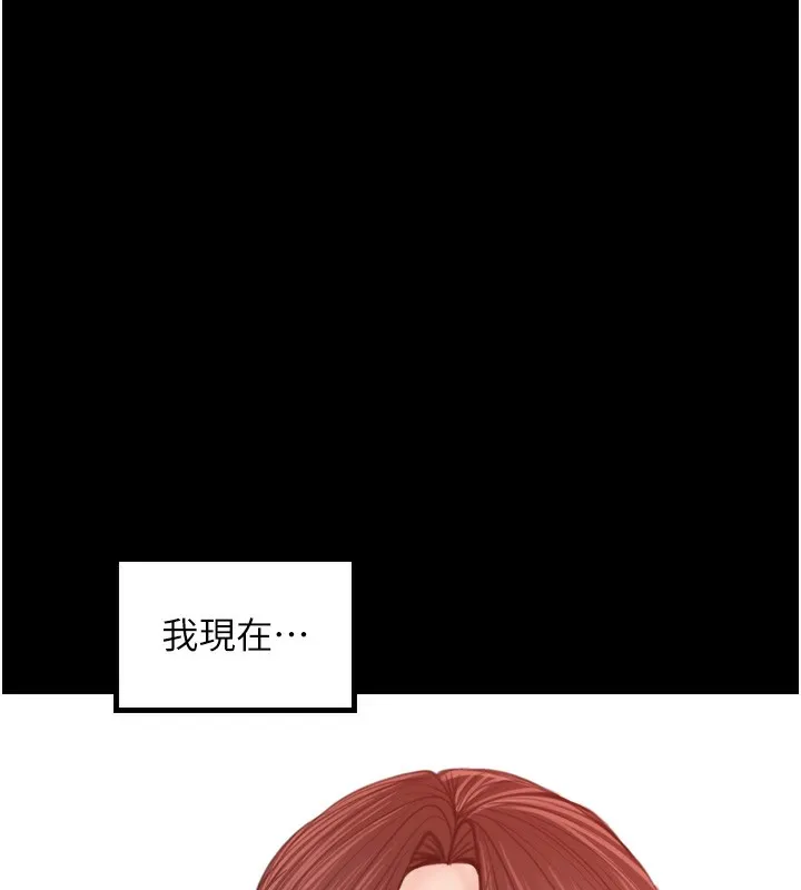 最强家丁 第44話-讓我懷孕&hearts;︎ 第203页