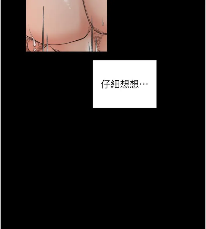 最强家丁 第44話-讓我懷孕&hearts;︎ 第67页