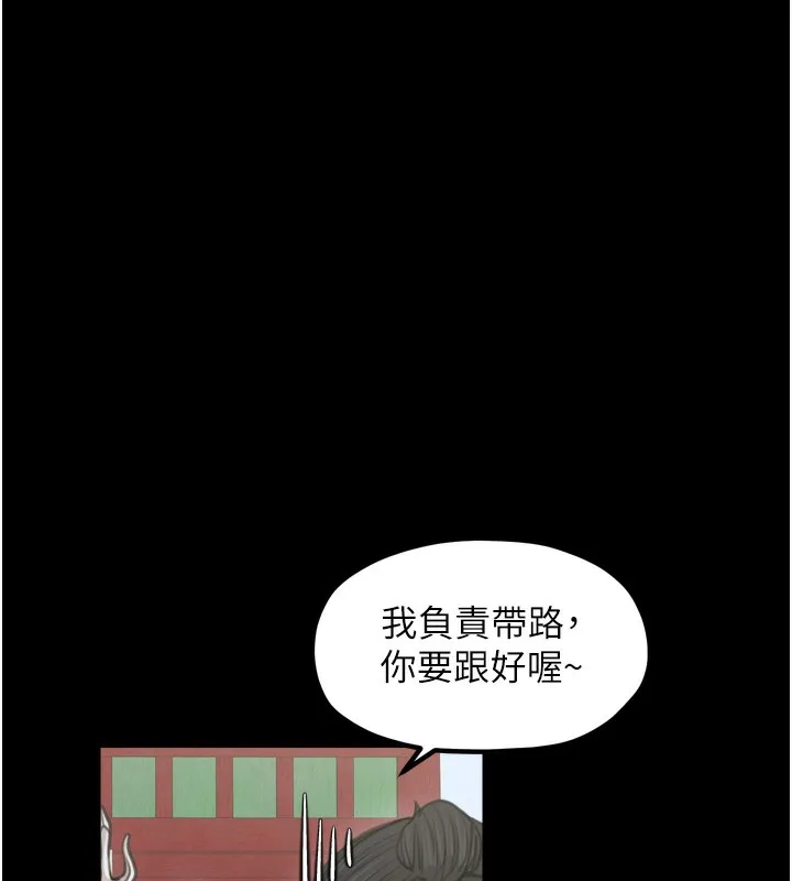 最强家丁 第44話-讓我懷孕&hearts;︎ 第61页