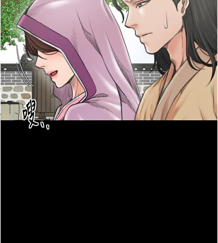 最强家丁 第44話-讓我懷孕&hearts;︎ 第44页