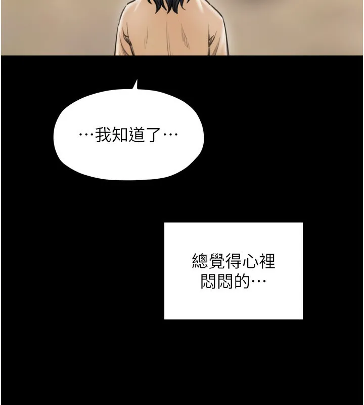 最强家丁 第44話-讓我懷孕&hearts;︎ 第55页