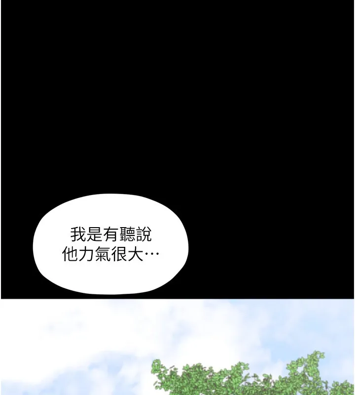 最强家丁 第44話-讓我懷孕&hearts;︎ 第63页