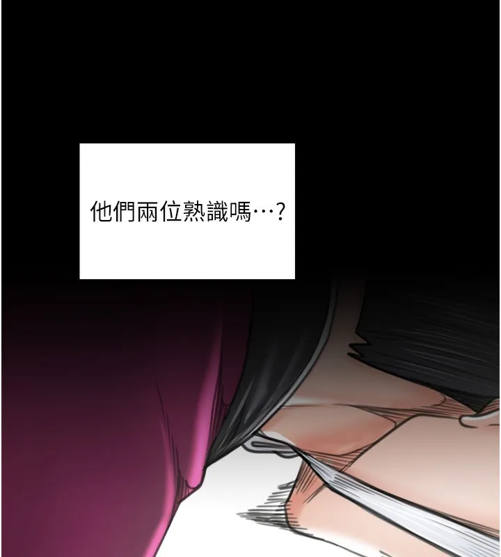 最强家丁 第44話-讓我懷孕&hearts;︎ 第57页