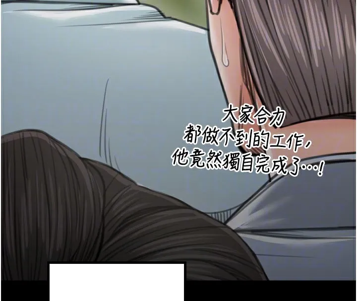 最强家丁 第44話-讓我懷孕&hearts;︎ 第81页