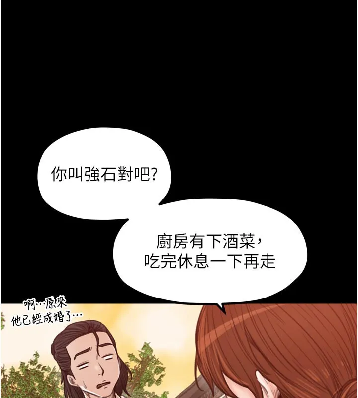 最强家丁 第44話-讓我懷孕&hearts;︎ 第160页