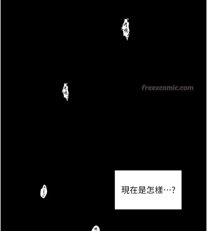最强家丁 第44話-讓我懷孕&hearts;︎ 第195页