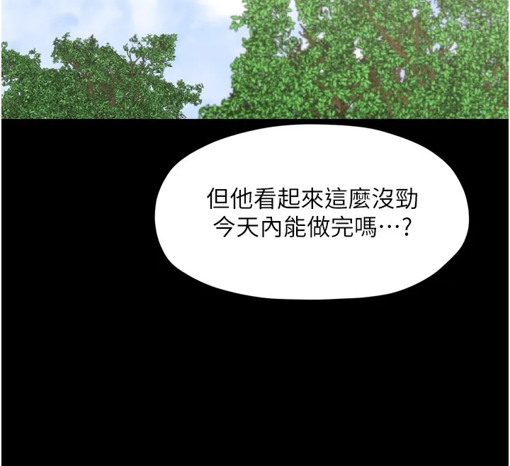 最强家丁 第44話-讓我懷孕&hearts;︎ 第64页