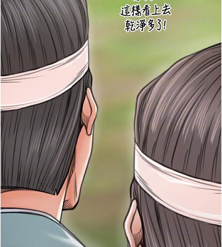 最强家丁 第44話-讓我懷孕&hearts;︎ 第80页