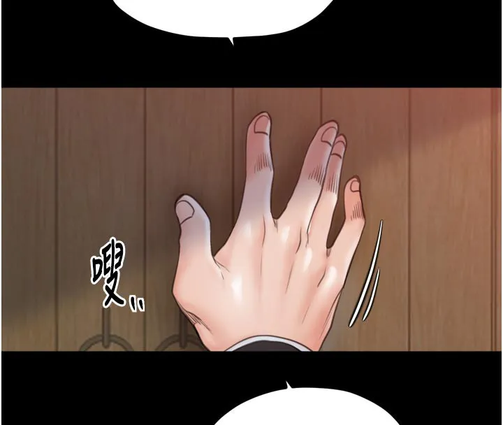 最强家丁 第44話-讓我懷孕&hearts;︎ 第148页