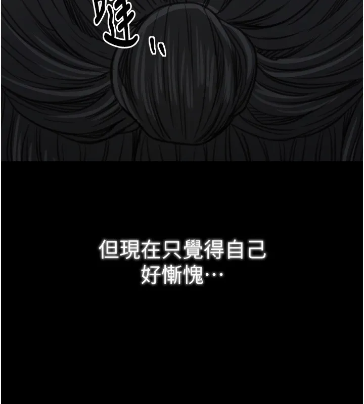 最强家丁 第44話-讓我懷孕&hearts;︎ 第129页