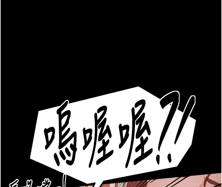 最强家丁 第44話-讓我懷孕&hearts;︎ 第179页