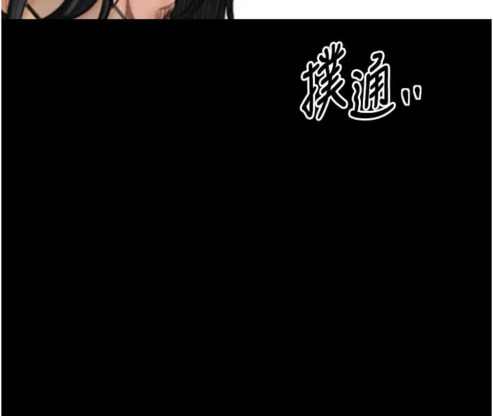 最强家丁 第44話-讓我懷孕&hearts;︎ 第34页