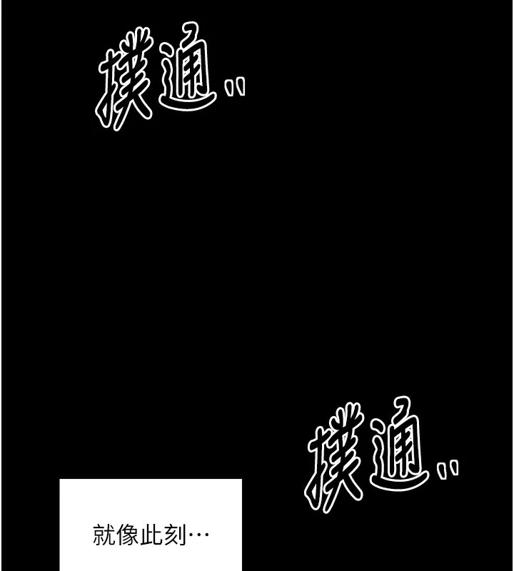 最强家丁 第44話-讓我懷孕&hearts;︎ 第208页
