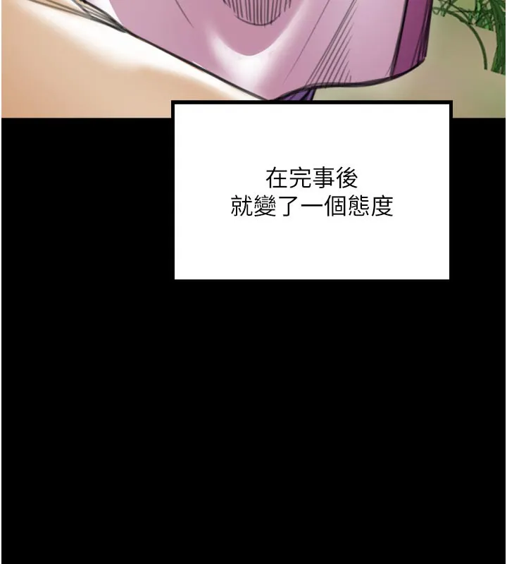 最强家丁 第44話-讓我懷孕&hearts;︎ 第32页
