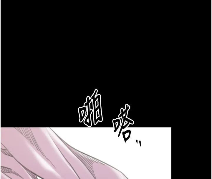 最强家丁 第44話-讓我懷孕&hearts;︎ 第45页