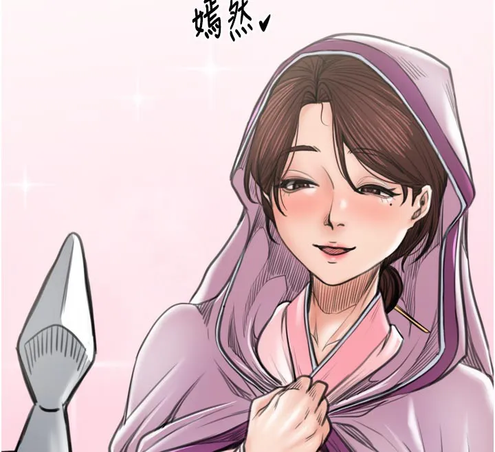 最强家丁 第44話-讓我懷孕&hearts;︎ 第49页