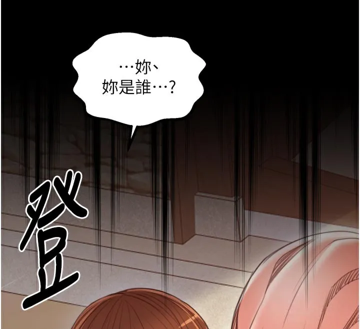 最强家丁 第44話-讓我懷孕&hearts;︎ 第156页