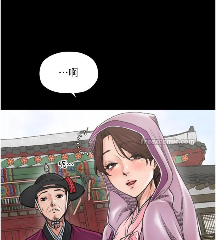 最强家丁 第44話-讓我懷孕&hearts;︎ 第84页