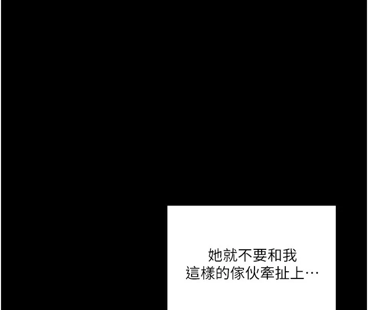 最强家丁 第44話-讓我懷孕&hearts;︎ 第142页
