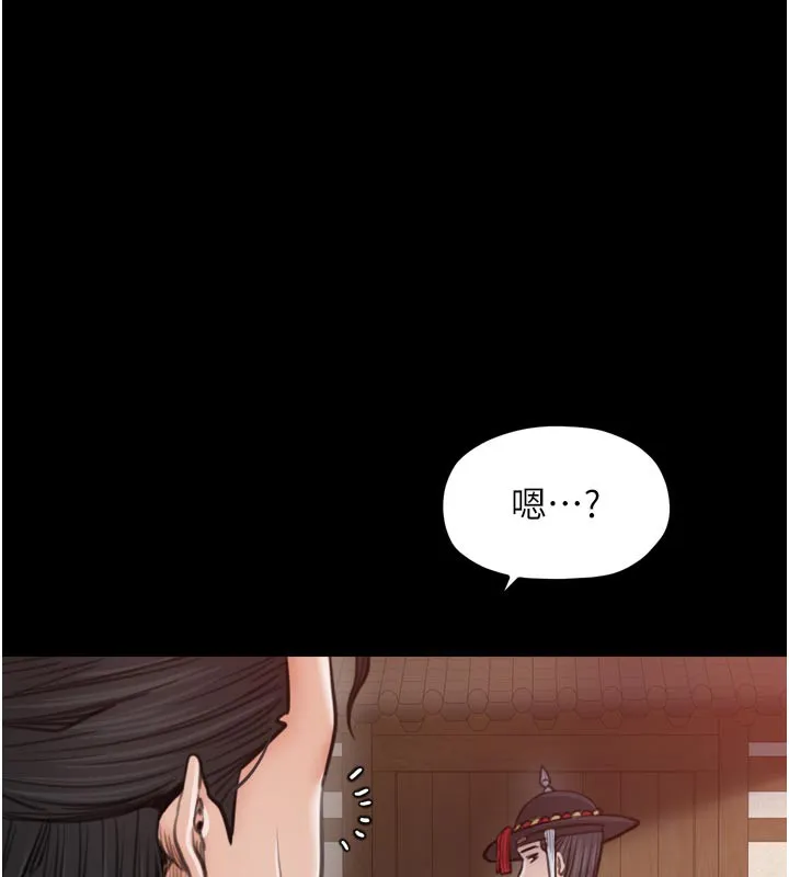 最强家丁 第44話-讓我懷孕&hearts;︎ 第145页