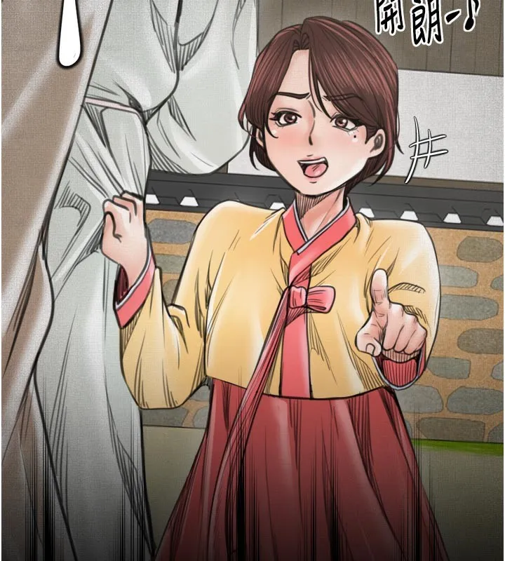 最强家丁 第44話-讓我懷孕&hearts;︎ 第119页