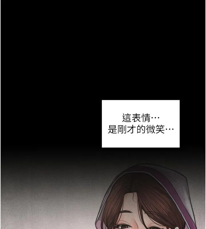 最强家丁 第44話-讓我懷孕&hearts;︎ 第176页