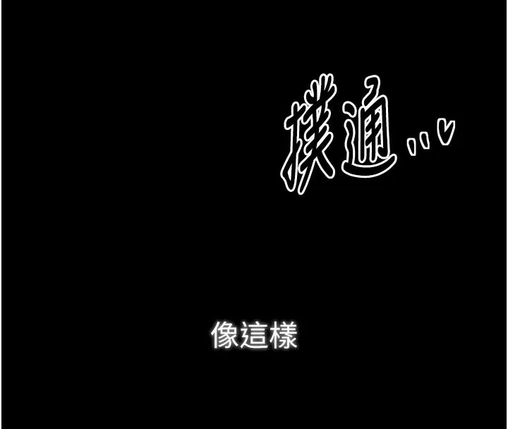 最强家丁 第44話-讓我懷孕&hearts;︎ 第8页