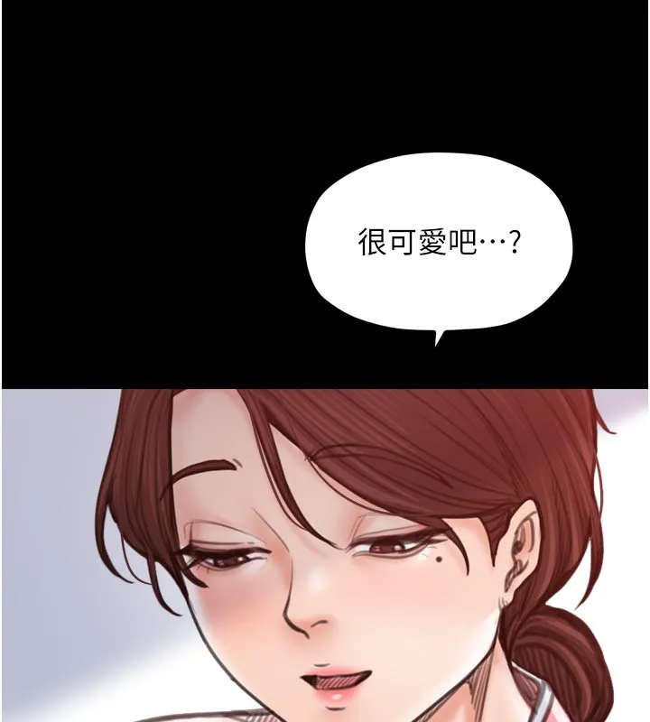 最强家丁 第44話-讓我懷孕&hearts;︎ 第173页