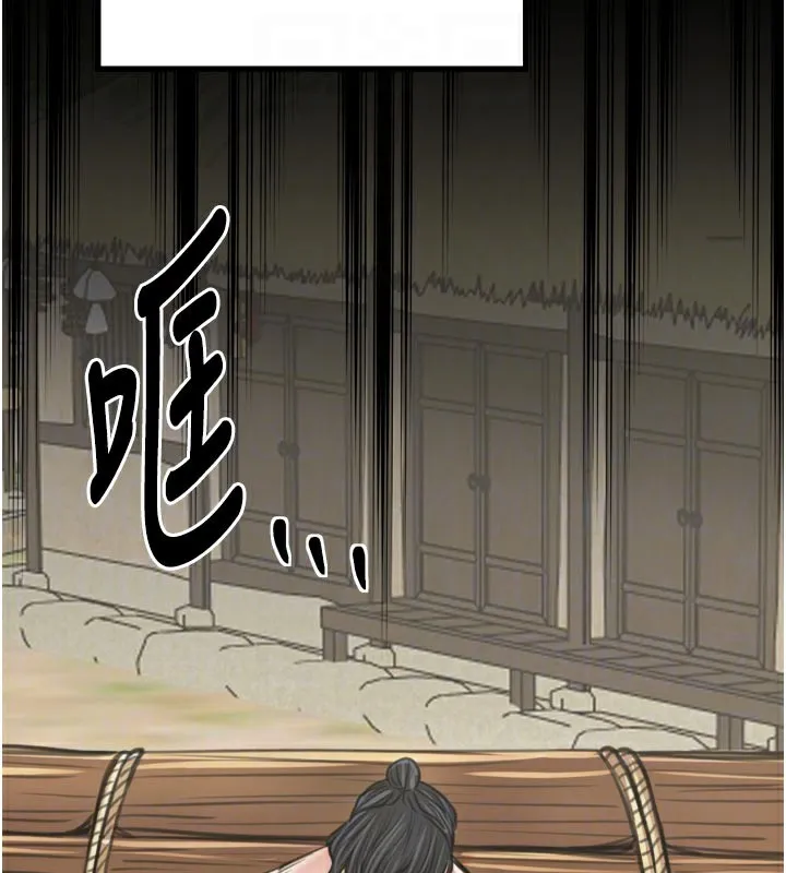 最强家丁 第44話-讓我懷孕&hearts;︎ 第78页
