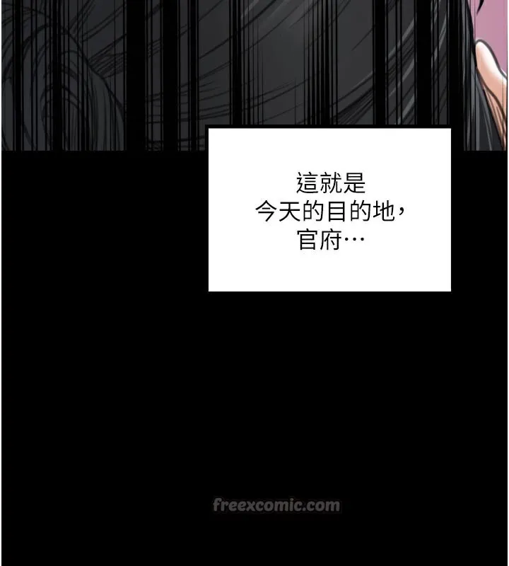 最强家丁 第44話-讓我懷孕&hearts;︎ 第42页