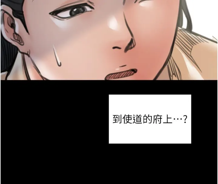 最强家丁 第44話-讓我懷孕&hearts;︎ 第107页