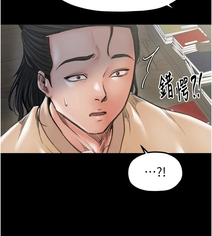 最强家丁 第44話-讓我懷孕&hearts;︎ 第105页