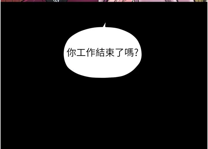最强家丁 第44話-讓我懷孕&hearts;︎ 第85页