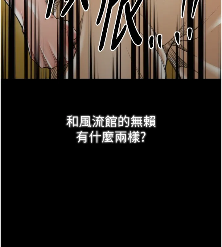 最强家丁 第44話-讓我懷孕&hearts;︎ 第140页