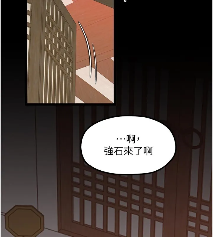 最强家丁 第44話-讓我懷孕&hearts;︎ 第168页