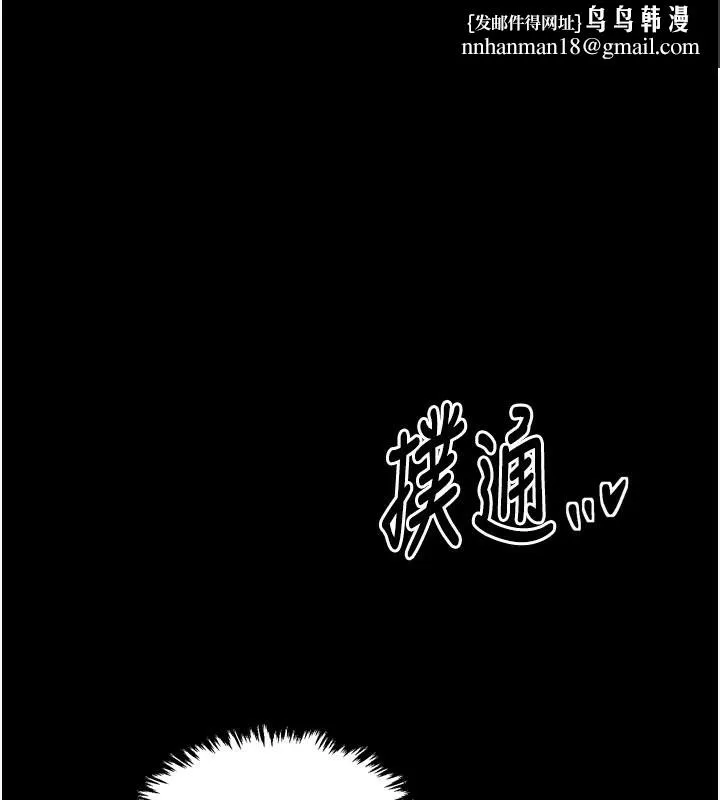 最强家丁 第44話-讓我懷孕&hearts;︎ 第1页