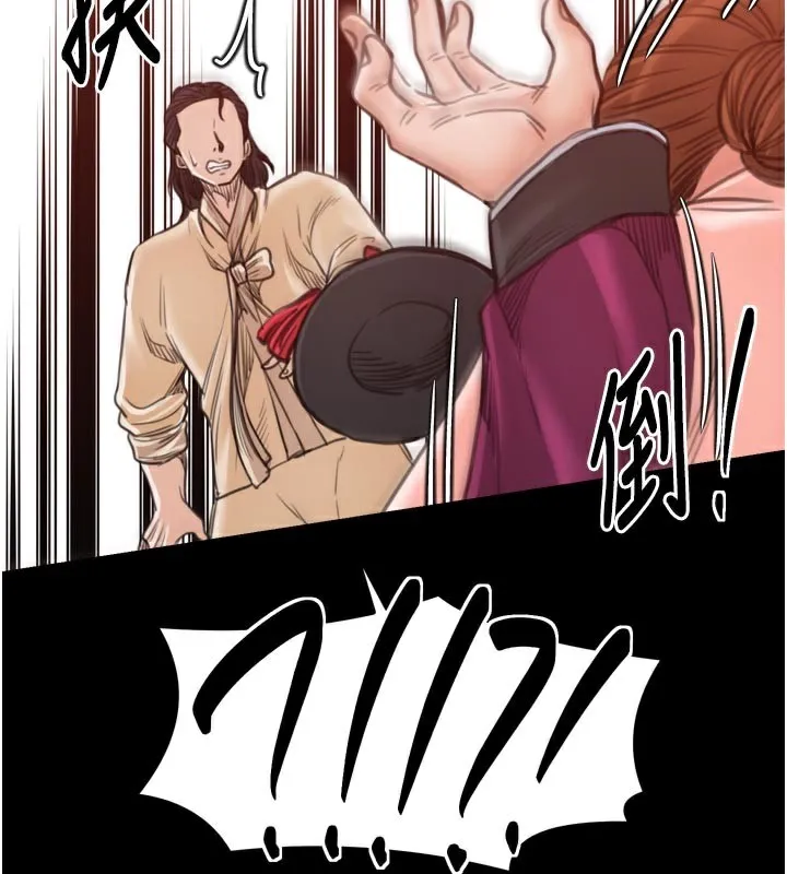 最强家丁 第44話-讓我懷孕&hearts;︎ 第154页