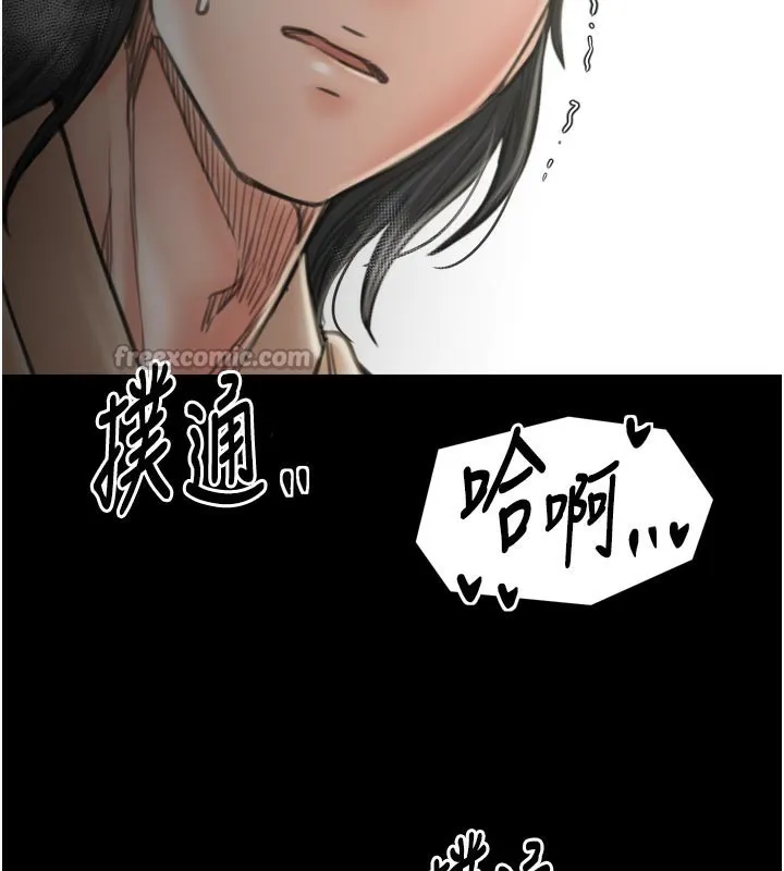 最强家丁 第44話-讓我懷孕&hearts;︎ 第14页