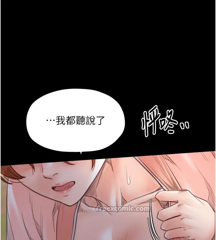 最强家丁 第44話-讓我懷孕&hearts;︎ 第181页