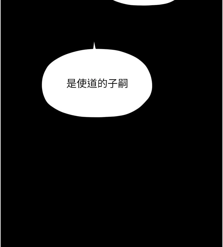 最强家丁 第44話-讓我懷孕&hearts;︎ 第172页