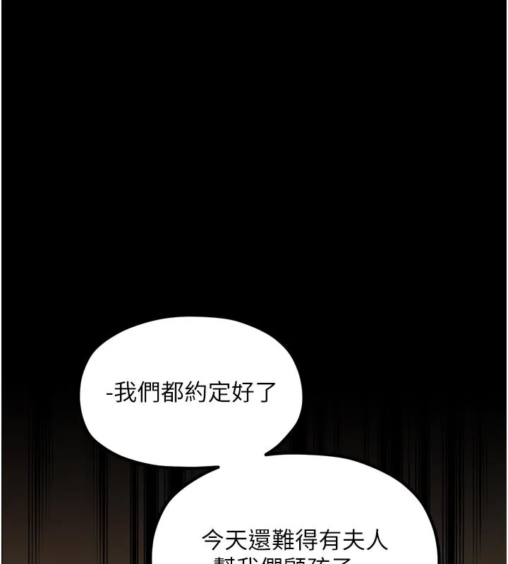 最强家丁 第44話-讓我懷孕&hearts;︎ 第189页