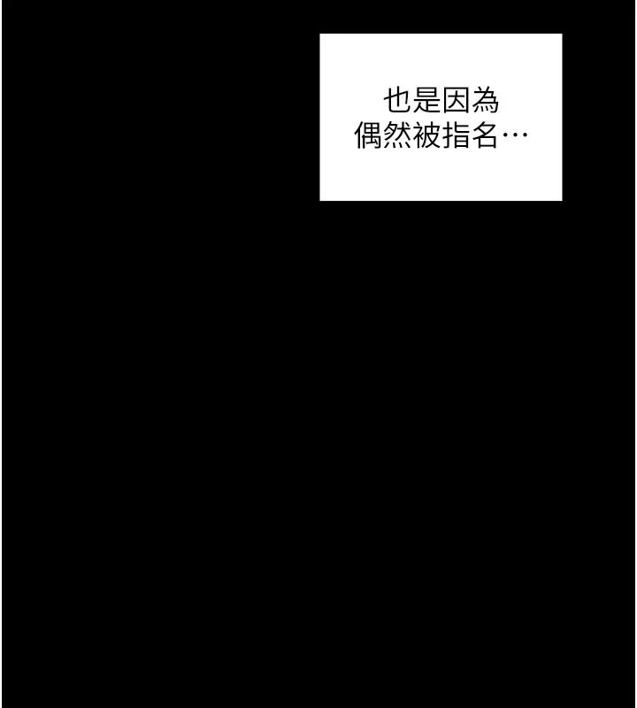 最强家丁 第44話-讓我懷孕&hearts;︎ 第71页