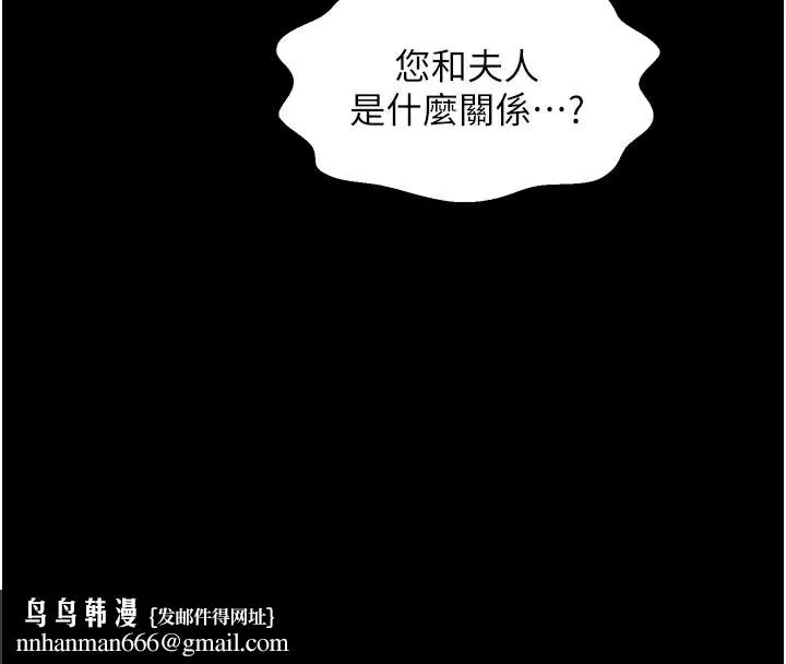 最强家丁 第44話-讓我懷孕&hearts;︎ 第110页