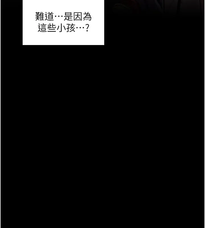 最强家丁 第44話-讓我懷孕&hearts;︎ 第178页