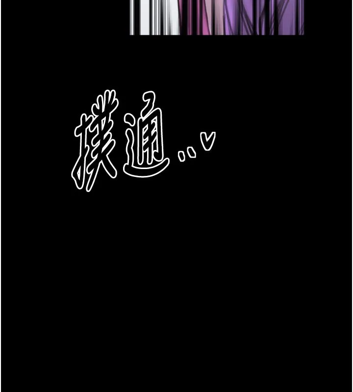 最强家丁 第44話-讓我懷孕&hearts;︎ 第7页